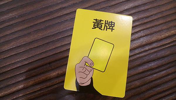 黃牌 2022最新版 YELLOW CARD 繁體中文版 開 黃牌 2022最新版 YELLOW CARD 繁體中文版 開