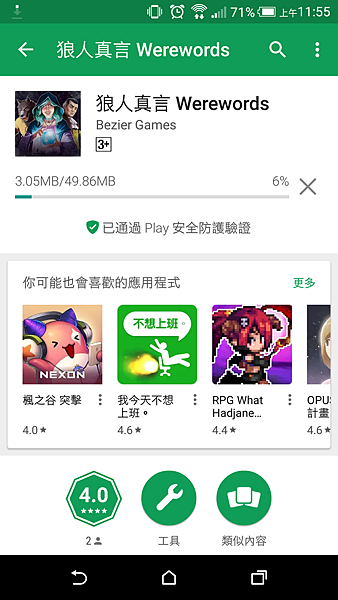 狼人真言  WEREWORD 繁體中文版 開箱及規則介紹 b