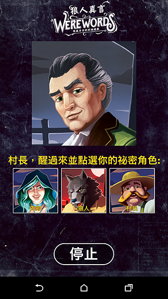 狼人真言  WEREWORD 繁體中文版 開箱及規則介紹 b