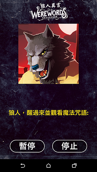 狼人真言 WEREWORD 繁體中文版 開箱及規則介紹 b 狼人真言 WEREWORD 繁體中文版 開箱及規則介紹 b