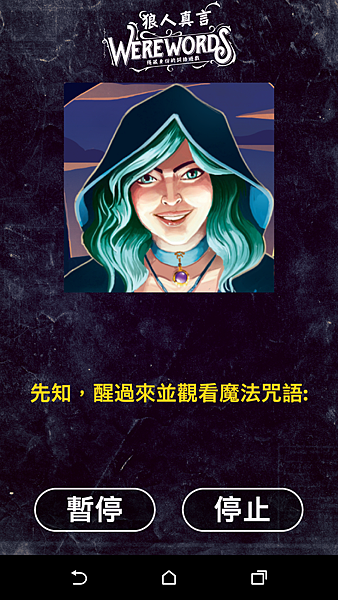 狼人真言 WEREWORD 繁體中文版 開箱及規則介紹 b 狼人真言 WEREWORD 繁體中文版 開箱及規則介紹 b