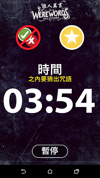 狼人真言 WEREWORD 繁體中文版 開箱及規則介紹 b 狼人真言 WEREWORD 繁體中文版 開箱及規則介紹 b