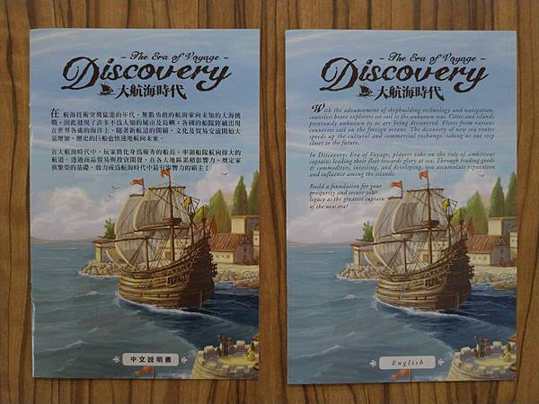 大航海時代 Discovery The Era Of Voy 大航海時代 Discovery The Era Of Voy