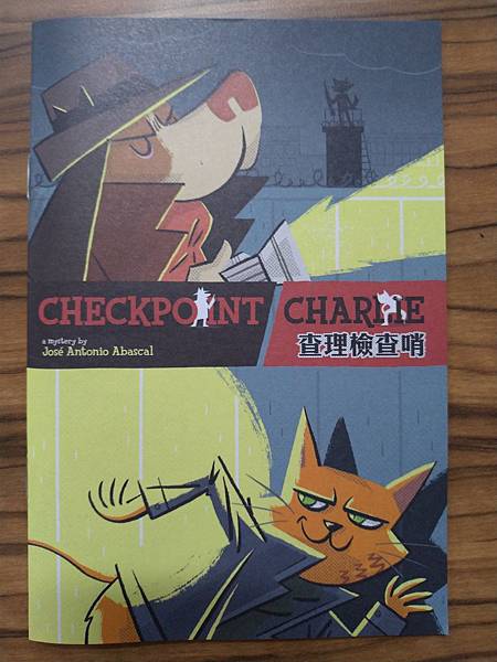 查理檢查哨 CHECKPOINT CHARLIE 繁體中文版 查理檢查哨 CHECKPOINT CHARLIE 繁體中文版