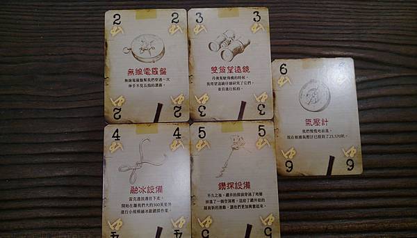 瘋狂山脈 Mountains of Madness 繁體中文 瘋狂山脈 Mountains of Madness 繁體中文