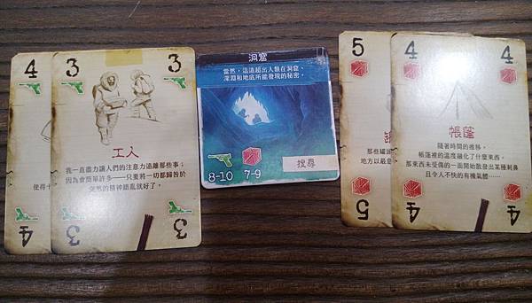 瘋狂山脈 Mountains of Madness 繁體中文 瘋狂山脈 Mountains of Madness 繁體中文