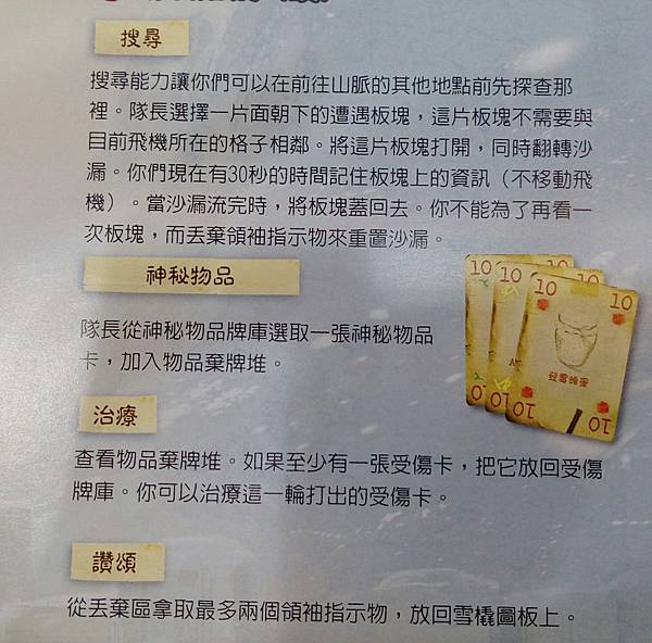 瘋狂山脈 Mountains of Madness 繁體中文 瘋狂山脈 Mountains of Madness 繁體中文