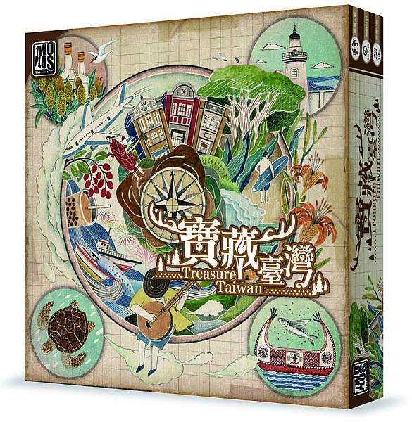 寶藏台灣 Treasure Taiwan 繁體中文版 開箱及 寶藏台灣 Treasure Taiwan 繁體中文版 開箱及