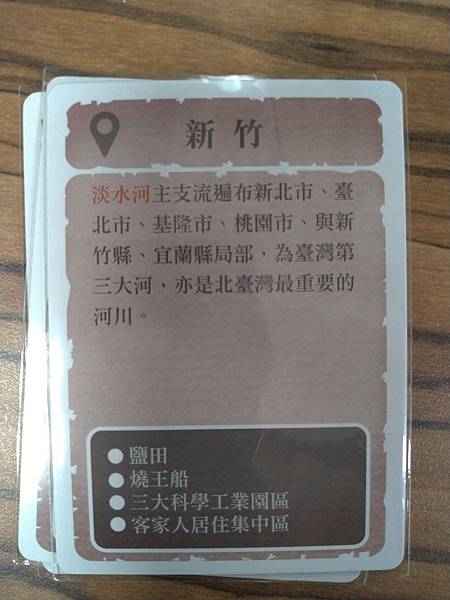 寶藏台灣 Treasure Taiwan 繁體中文版 開箱及 寶藏台灣 Treasure Taiwan 繁體中文版 開箱及