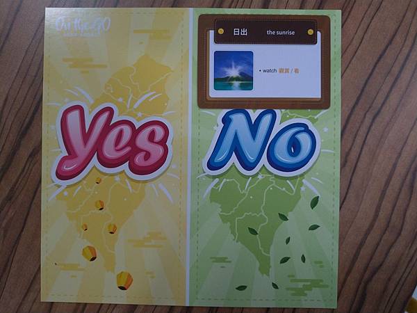 台灣走透透 On the Go 繁體中文版 開箱及規則介紹 