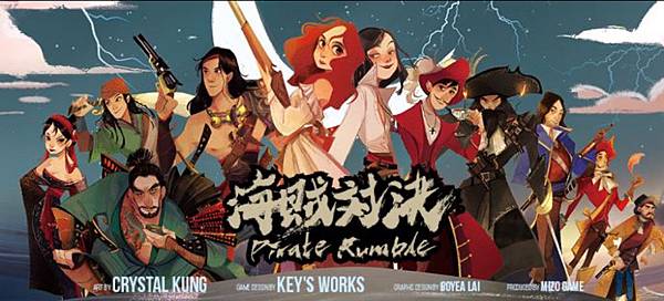 海賊對決 PIRATE RUMBLE 繁體中文版 開箱及規則