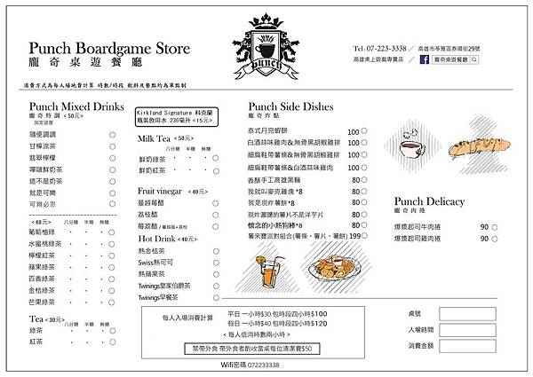 總店菜單20180318.jpg 總店菜單20180318.jpg