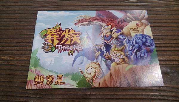 異族 THRONE 繁體中文新版 開箱及規則介紹 by 高雄 異族 THRONE 繁體中文新版 開箱及規則介紹 by 高雄