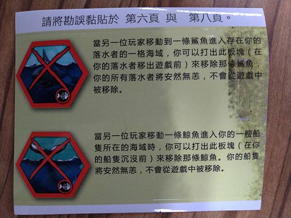 逃離亞特蘭提斯 THE ISLAND 中西雙語版 開箱及規則 逃離亞特蘭提斯 THE ISLAND 中西雙語版 開箱及規則