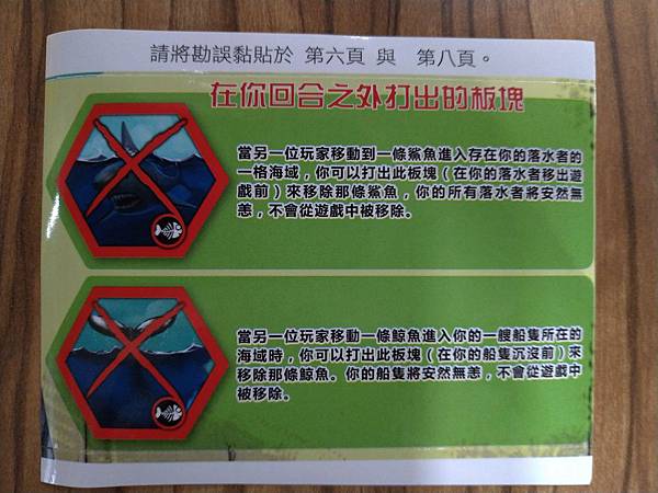 逃離亞特蘭提斯 THE ISLAND 中西雙語版 開箱及規則 逃離亞特蘭提斯 THE ISLAND 中西雙語版 開箱及規則