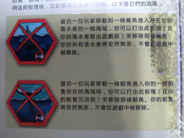 逃離亞特蘭提斯 THE ISLAND 中西雙語版 開箱及規則 逃離亞特蘭提斯 THE ISLAND 中西雙語版 開箱及規則