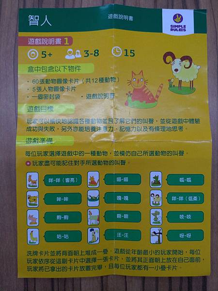 智人 Homo sapiens 附中文說明書 開箱及規則介紹 智人 Homo sapiens 附中文說明書 開箱及規則介紹
