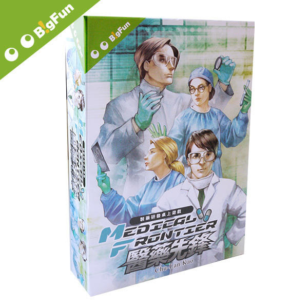 醫藥先鋒 medical frontier 繁體中文版 開箱 醫藥先鋒 medical frontier 繁體中文版 開箱