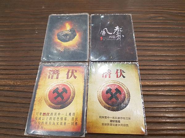 風聲再臨 繁體中文版 開箱及規則介紹 by 高雄龐奇桌遊餐廳 風聲再臨 繁體中文版 開箱及規則介紹 by 高雄龐奇桌遊餐廳