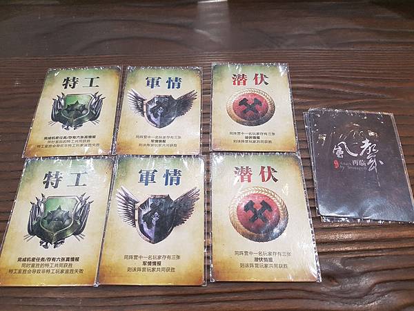 風聲再臨 繁體中文版 開箱及規則介紹 by 高雄龐奇桌遊餐廳 風聲再臨 繁體中文版 開箱及規則介紹 by 高雄龐奇桌遊餐廳