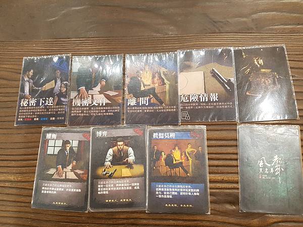 風聲再臨 繁體中文版 開箱及規則介紹 by 高雄龐奇桌遊餐廳 風聲再臨 繁體中文版 開箱及規則介紹 by 高雄龐奇桌遊餐廳