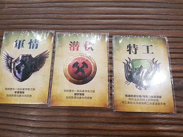 風聲再臨 繁體中文版 開箱及規則介紹 by 高雄龐奇桌遊餐廳 風聲再臨 繁體中文版 開箱及規則介紹 by 高雄龐奇桌遊餐廳