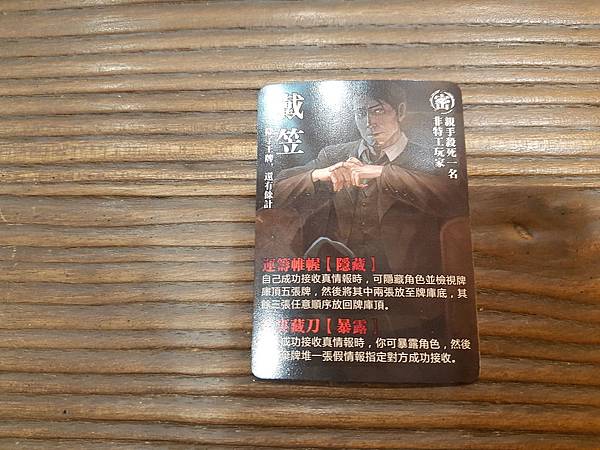 風聲再臨 繁體中文版 開箱及規則介紹 by 高雄龐奇桌遊餐廳 風聲再臨 繁體中文版 開箱及規則介紹 by 高雄龐奇桌遊餐廳