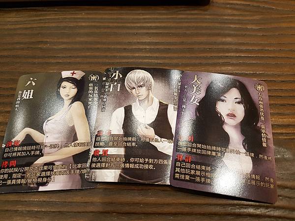 風聲再臨 繁體中文版 開箱及規則介紹 by 高雄龐奇桌遊餐廳 風聲再臨 繁體中文版 開箱及規則介紹 by 高雄龐奇桌遊餐廳