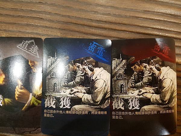 風聲再臨 繁體中文版 開箱及規則介紹 by 高雄龐奇桌遊餐廳 風聲再臨 繁體中文版 開箱及規則介紹 by 高雄龐奇桌遊餐廳