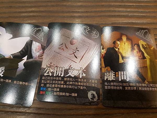 風聲再臨 繁體中文版 開箱及規則介紹 by 高雄龐奇桌遊餐廳 風聲再臨 繁體中文版 開箱及規則介紹 by 高雄龐奇桌遊餐廳