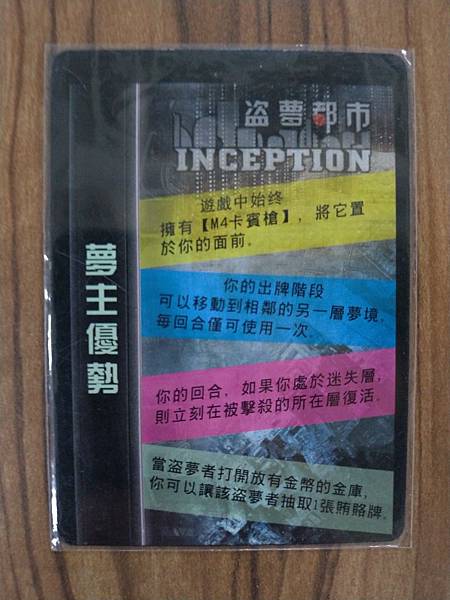 盜夢都市 Inception 精裝合集 繁體中文版 開箱及規 盜夢都市 Inception 精裝合集 繁體中文版 開箱及規