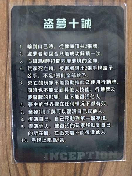 盜夢都市 Inception 精裝合集 繁體中文版 開箱及規 盜夢都市 Inception 精裝合集 繁體中文版 開箱及規