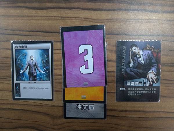 盜夢都市 Inception 精裝合集 繁體中文版 開箱及規 盜夢都市 Inception 精裝合集 繁體中文版 開箱及規