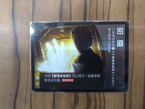 盜夢都市 Inception 精裝合集 繁體中文版 開箱及規 盜夢都市 Inception 精裝合集 繁體中文版 開箱及規