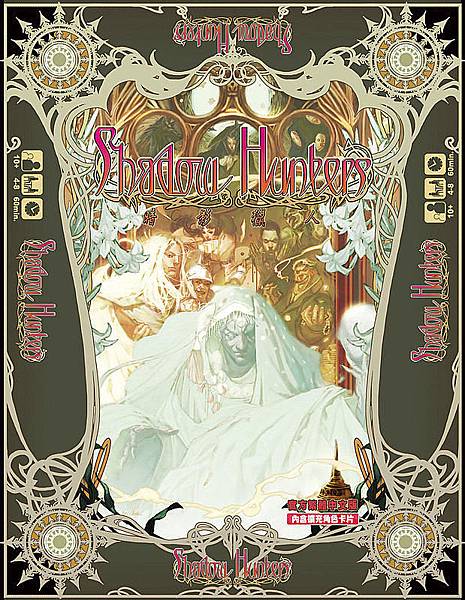 暗影獵人 Shadow Hunters 繁體中文版 含擴充 暗影獵人 Shadow Hunters 繁體中文版 含擴充