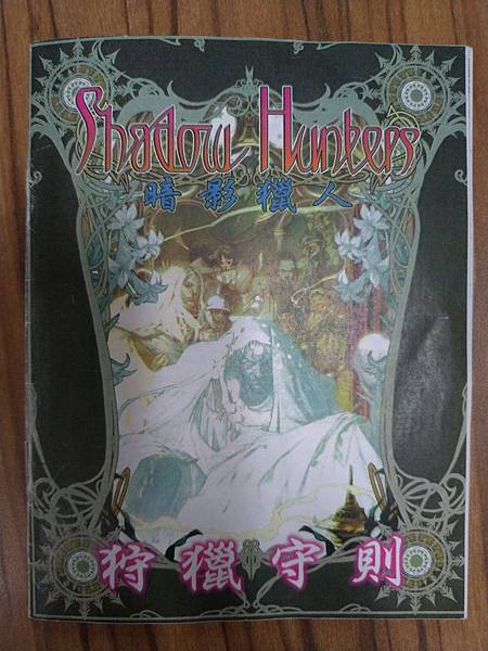 暗影獵人 Shadow Hunters 繁體中文版 含擴充 暗影獵人 Shadow Hunters 繁體中文版 含擴充