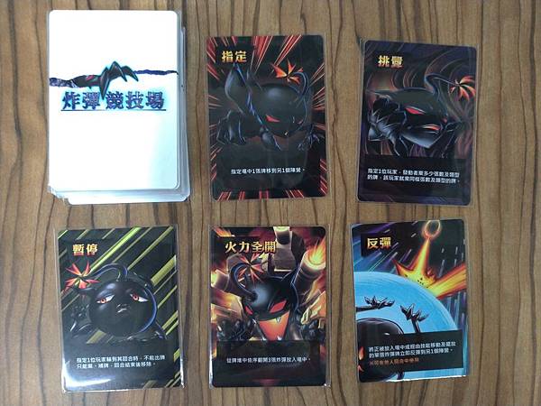 炸彈競技場 2016新版 BOMB ARENA 繁體中文版 炸彈競技場 2016新版 BOMB ARENA 繁體中文版