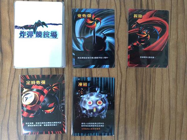 炸彈競技場 2016新版 BOMB ARENA 繁體中文版 炸彈競技場 2016新版 BOMB ARENA 繁體中文版