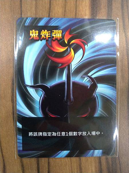 炸彈競技場 2016新版 BOMB ARENA 繁體中文版 炸彈競技場 2016新版 BOMB ARENA 繁體中文版