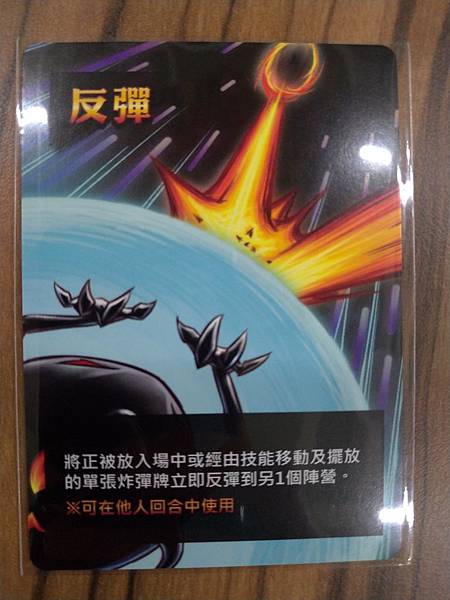 炸彈競技場 2016新版 BOMB ARENA 繁體中文版 炸彈競技場 2016新版 BOMB ARENA 繁體中文版