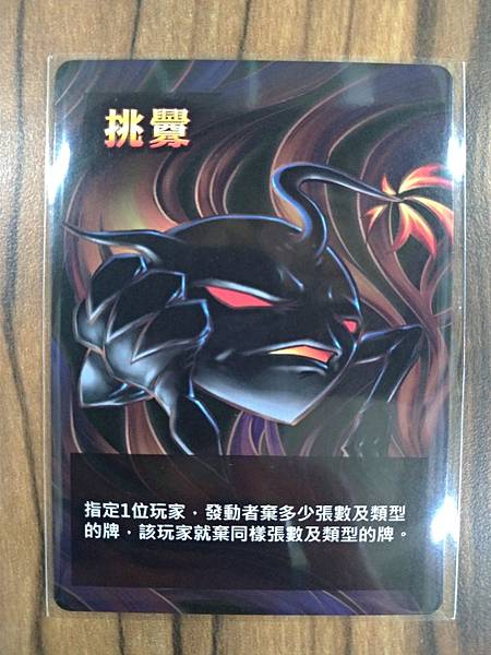 炸彈競技場 2016新版 BOMB ARENA 繁體中文版 炸彈競技場 2016新版 BOMB ARENA 繁體中文版