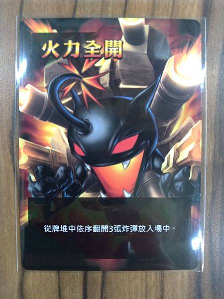 炸彈競技場 2016新版 BOMB ARENA 繁體中文版 炸彈競技場 2016新版 BOMB ARENA 繁體中文版