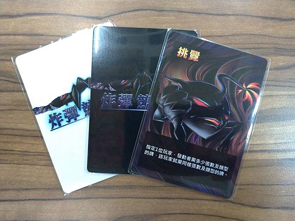 炸彈競技場 2016新版 BOMB ARENA 繁體中文版 炸彈競技場 2016新版 BOMB ARENA 繁體中文版