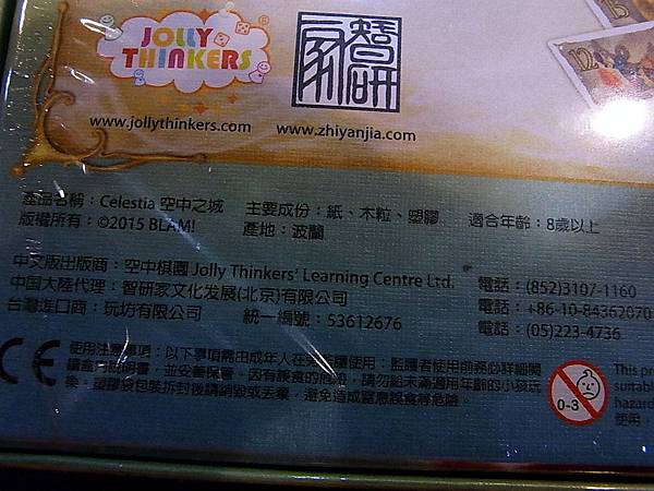 空中之城 Celestia 繁體中文版 (原熱氣球之旅 Cl 空中之城 Celestia 繁體中文版 (原熱氣球之旅 Cl