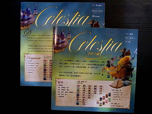 空中之城 Celestia 繁體中文版 (原熱氣球之旅 Cl 空中之城 Celestia 繁體中文版 (原熱氣球之旅 Cl