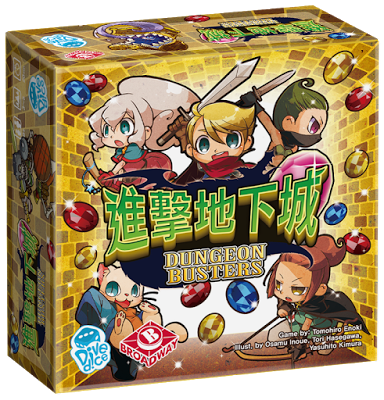 進擊地下城 Dungeon Busters 開箱及規則介紹 