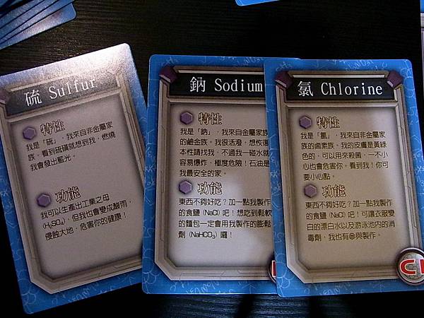 化學事 chemistry story 繁體中文版 開箱及規 化學事 chemistry story 繁體中文版 開箱及規