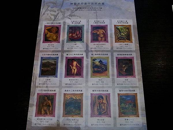 現代藝術 Modern Art 陳澄波版 開箱及規則介紹 b 現代藝術 Modern Art 陳澄波版 開箱及規則介紹 b