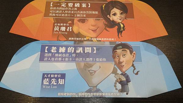 王牌檢察官 Top Prosecutor 繁體中文版 開箱及 王牌檢察官 Top Prosecutor 繁體中文版 開箱及