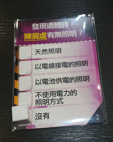 王牌檢察官 Top Prosecutor 繁體中文版 開箱及 王牌檢察官 Top Prosecutor 繁體中文版 開箱及
